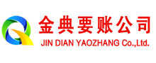 石柱讨债公司